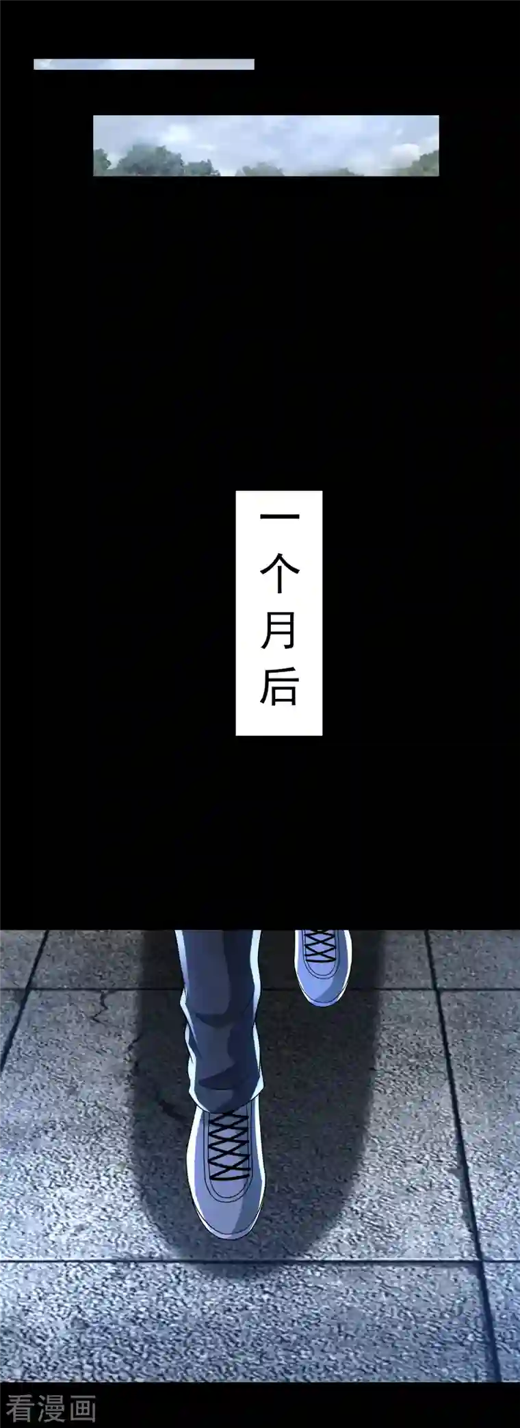 末世为王第379话 灾难升级