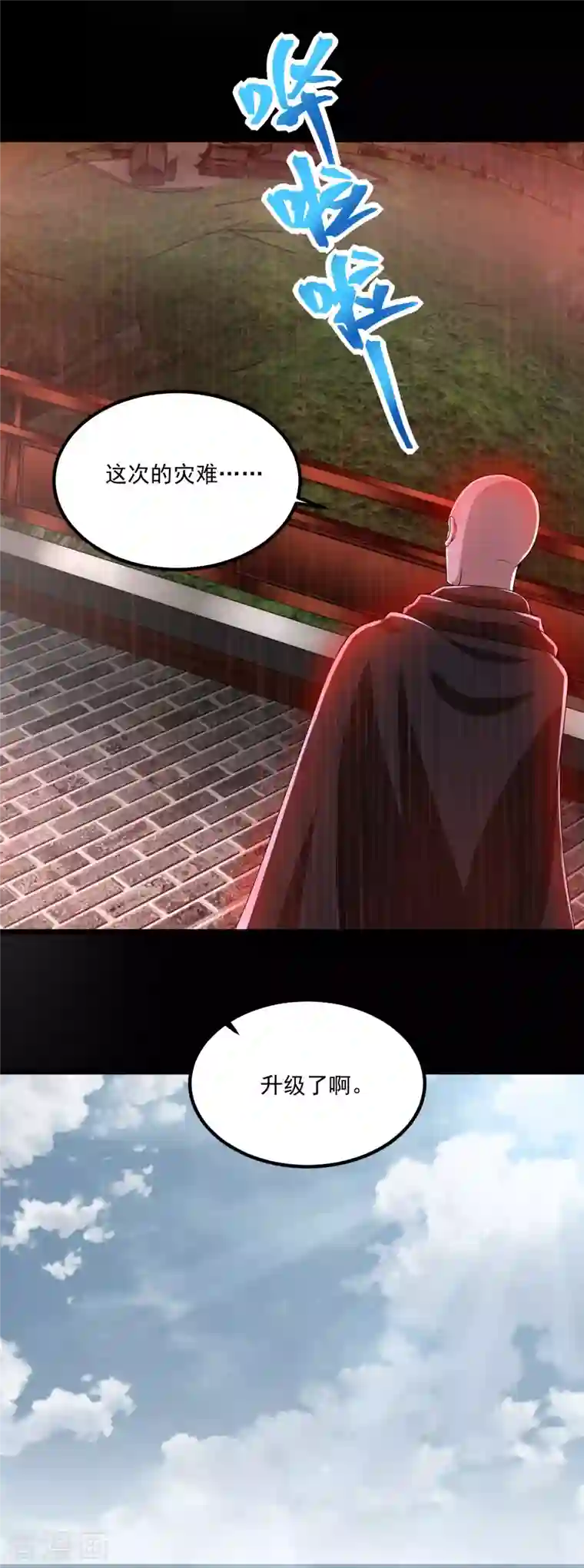 末世为王第379话 灾难升级