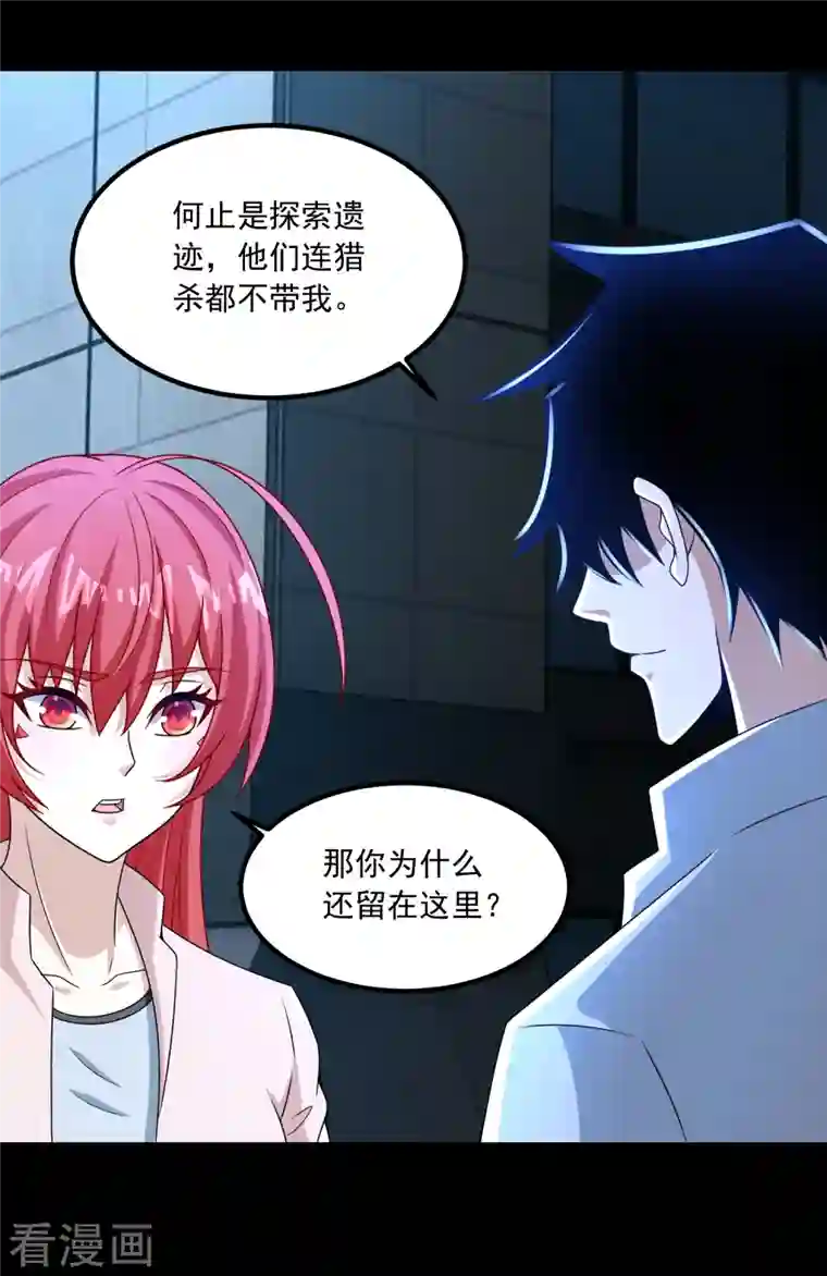 末世为王第379话 灾难升级