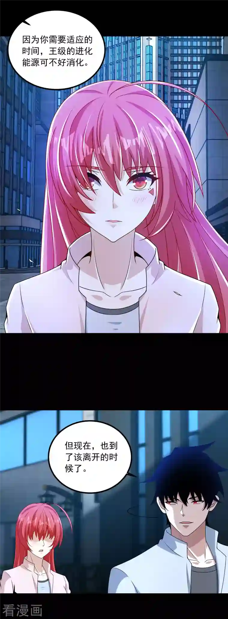 末世为王第379话 灾难升级