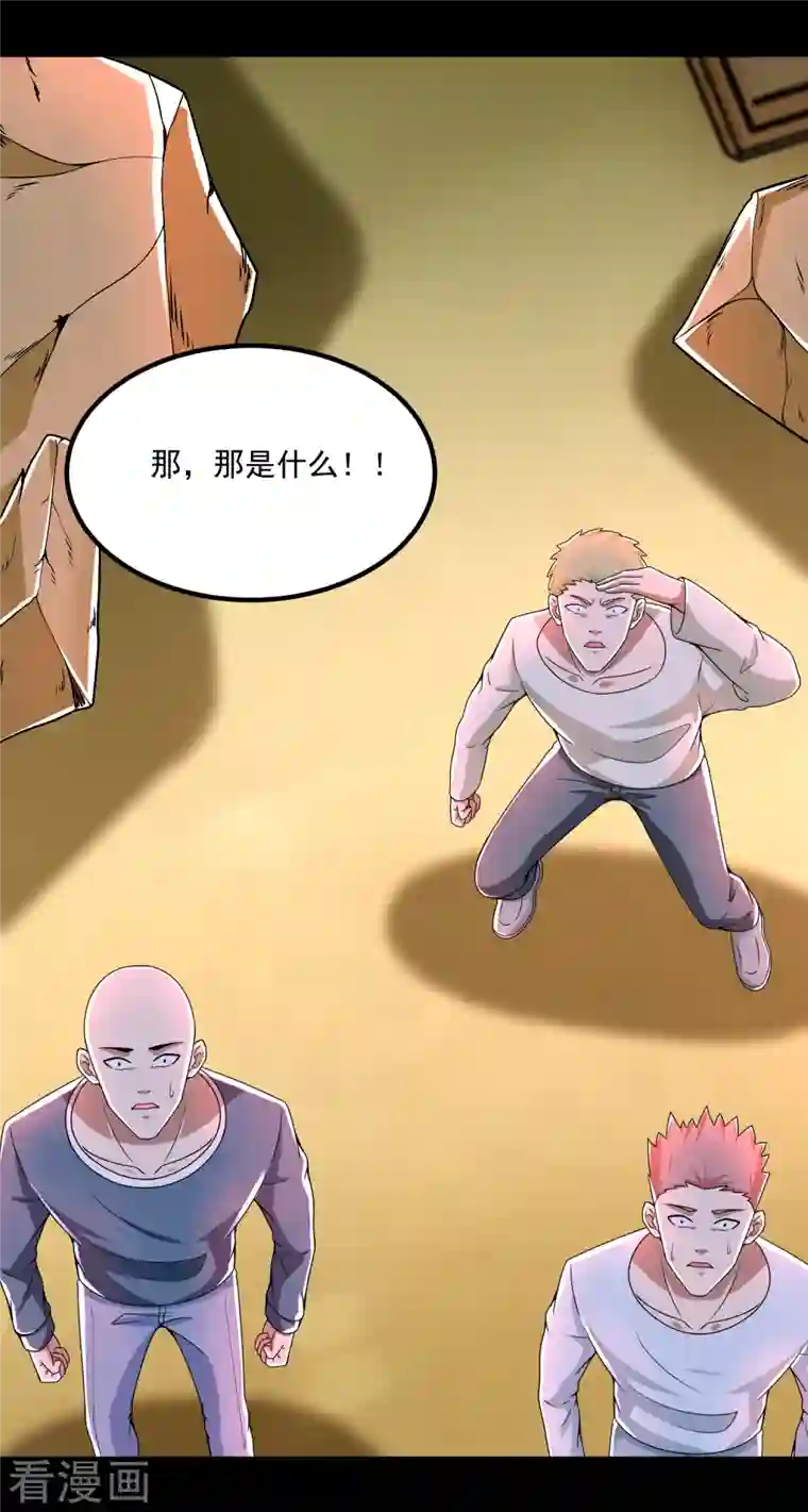 末世为王第379话 灾难升级