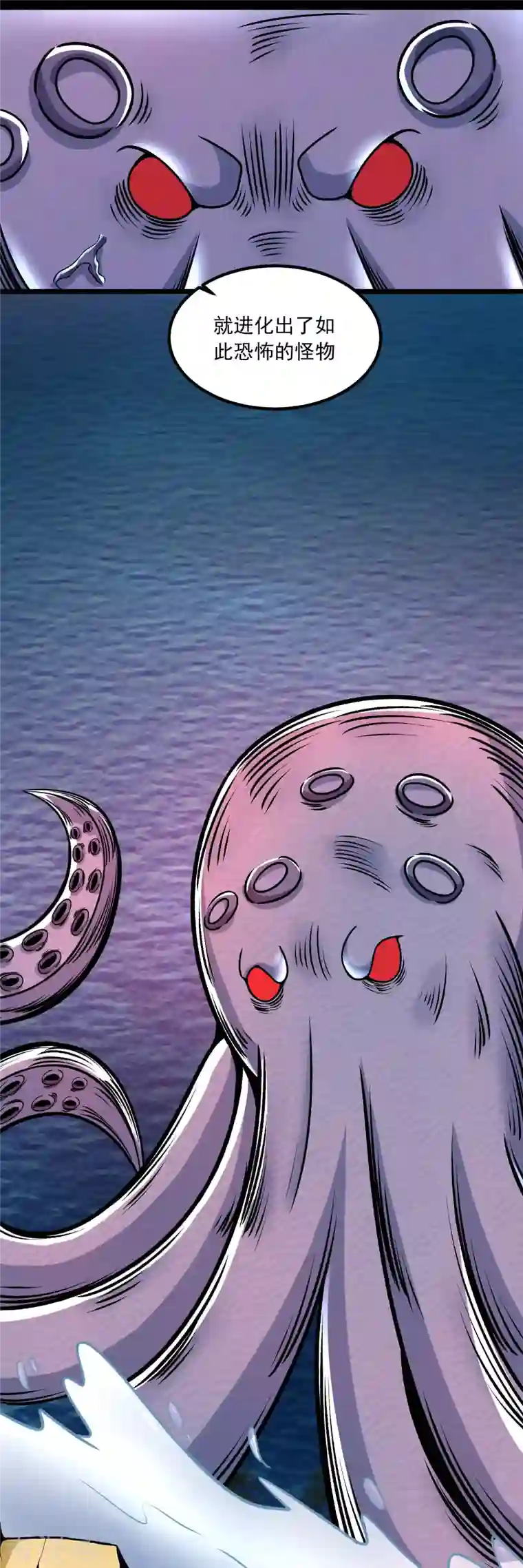 末世为王第379话 灾难升级