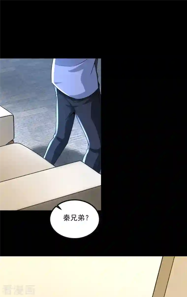 末世为王第380话 向南