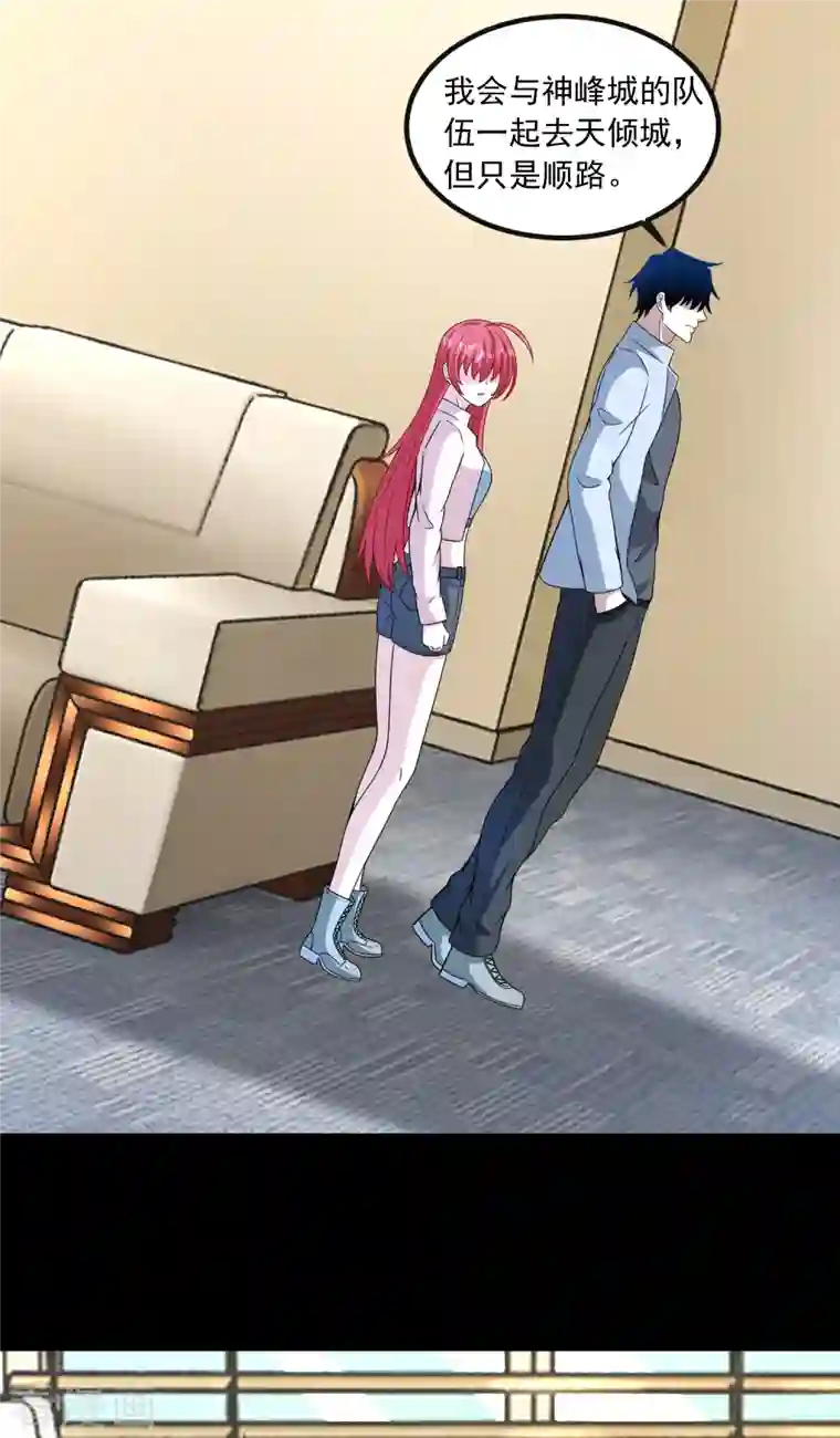 末世为王第380话 向南