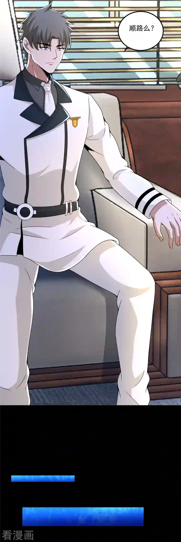 末世为王第380话 向南