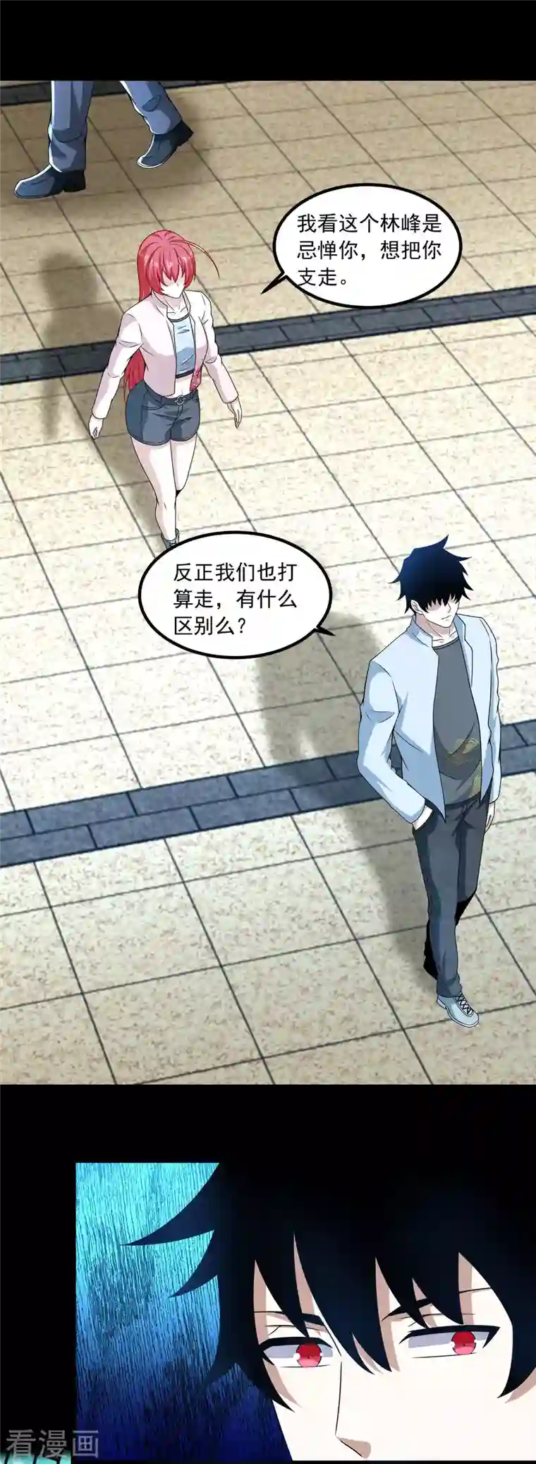 末世为王第380话 向南