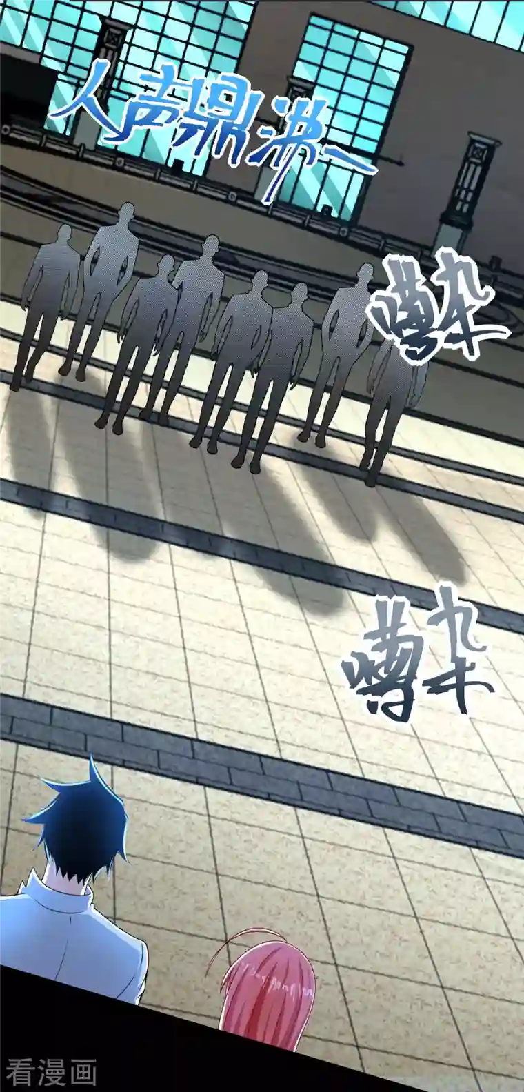 末世为王第380话 向南