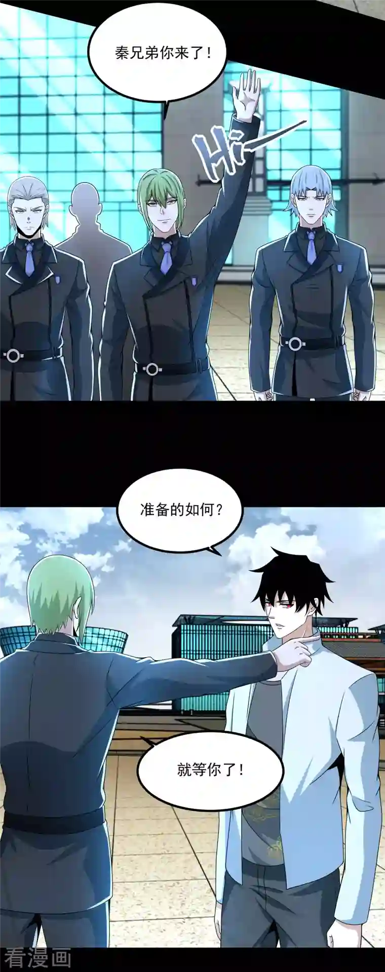 末世为王第380话 向南