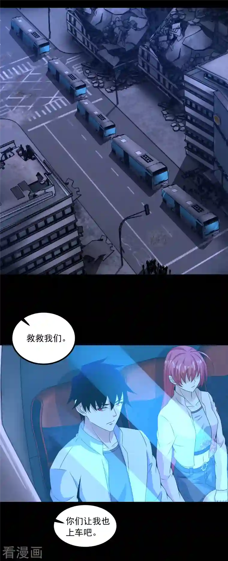 末世为王第380话 向南