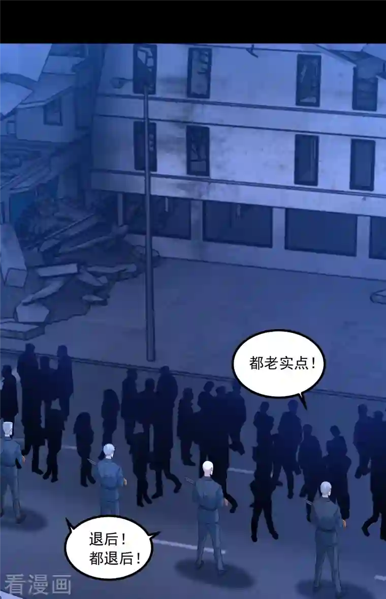 末世为王第380话 向南