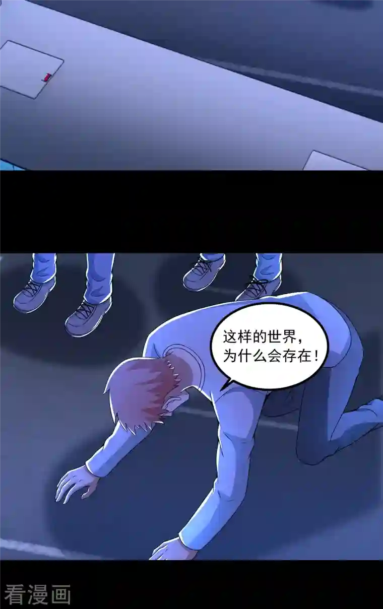 末世为王第380话 向南