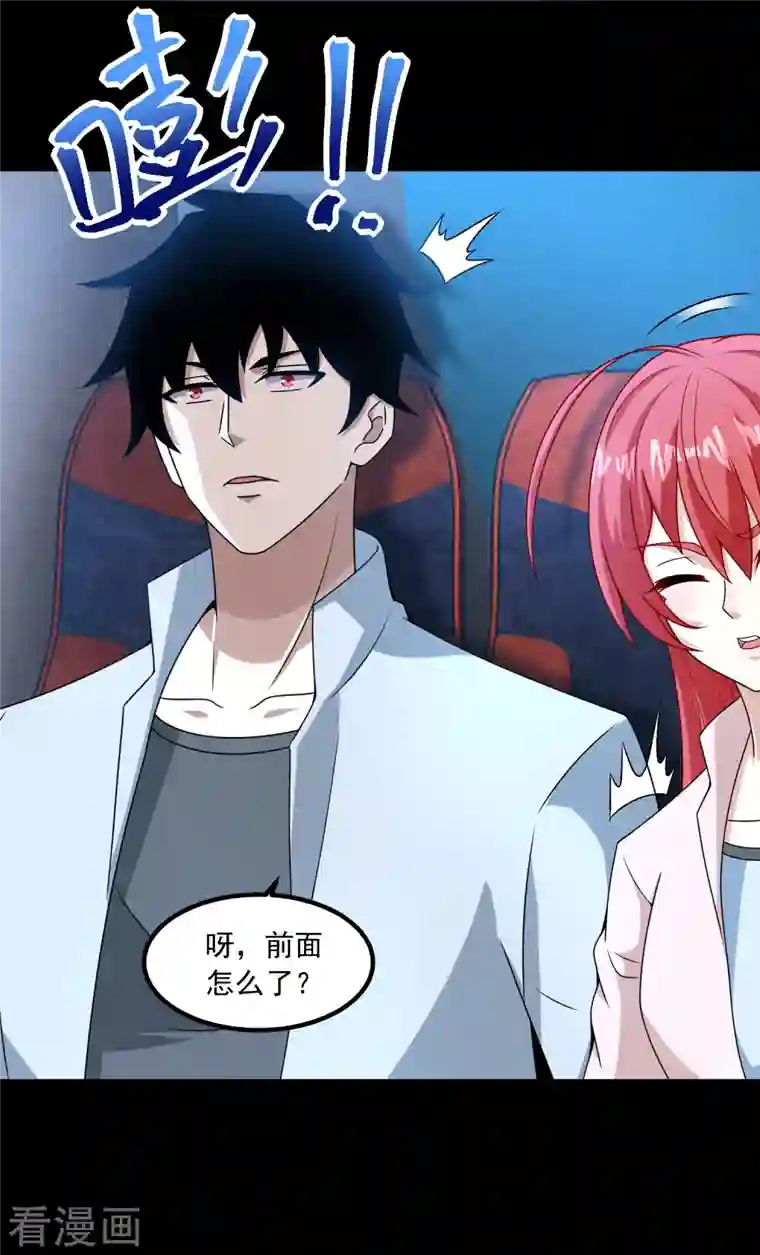 末世为王第380话 向南