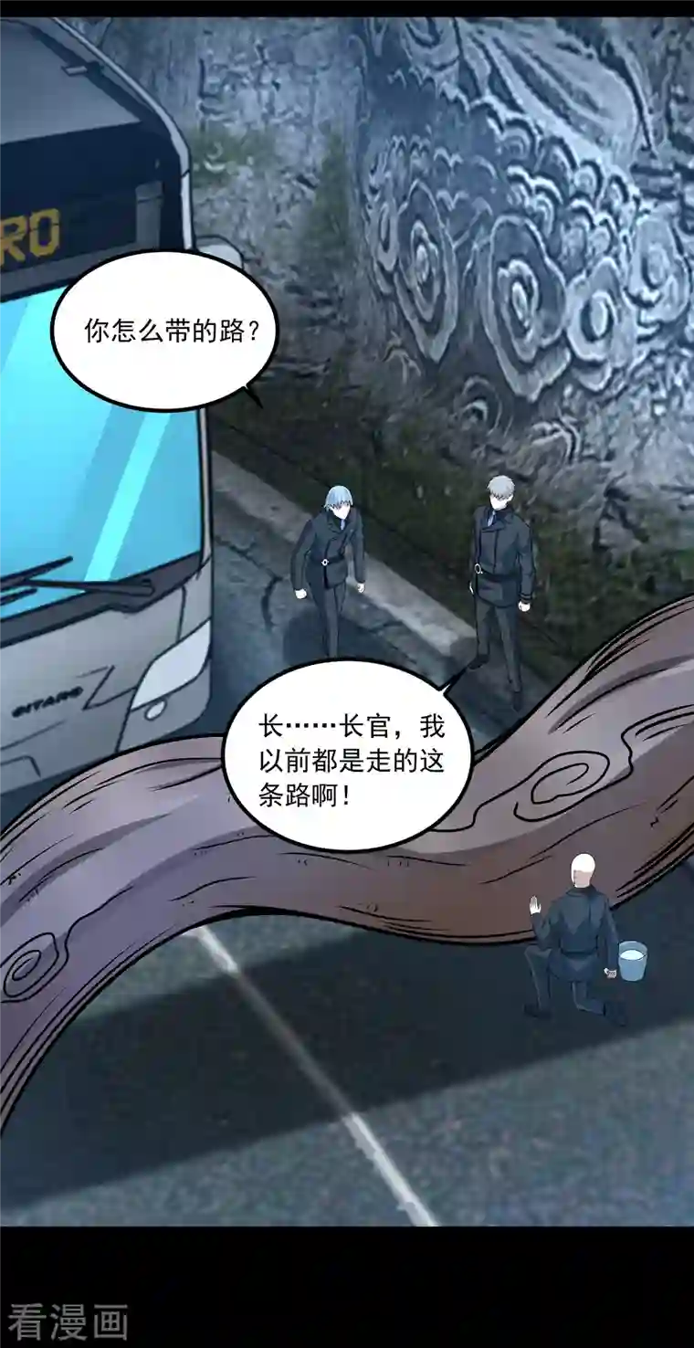 末世为王第380话 向南