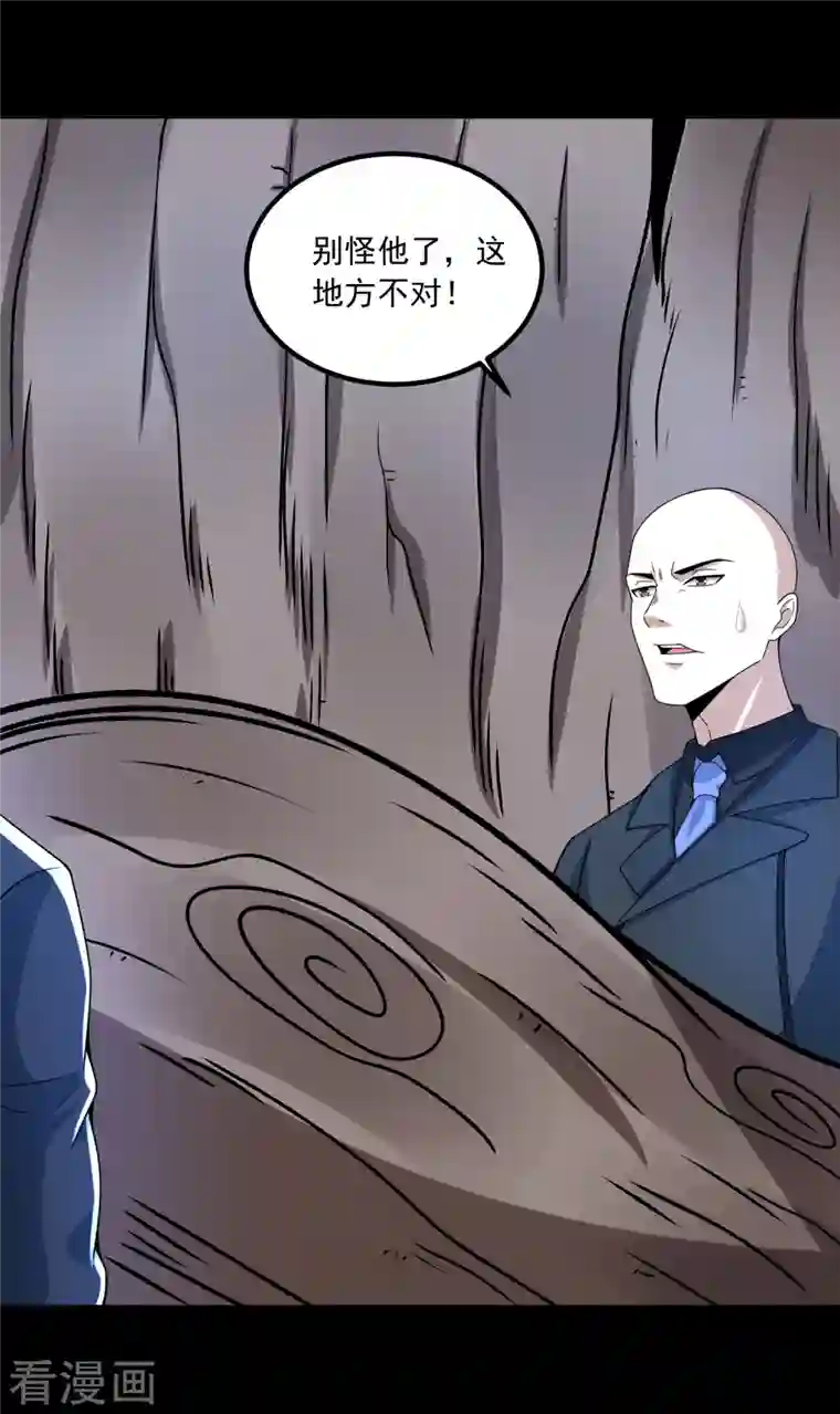 末世为王第380话 向南