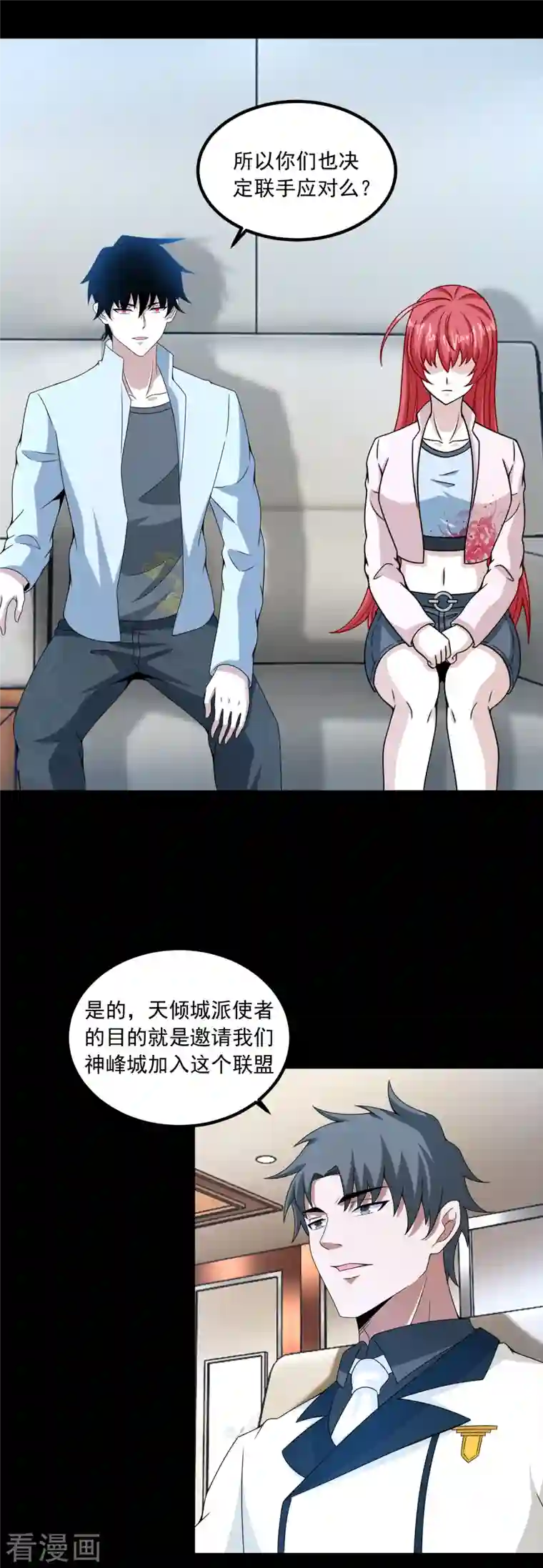 末世为王第380话 向南