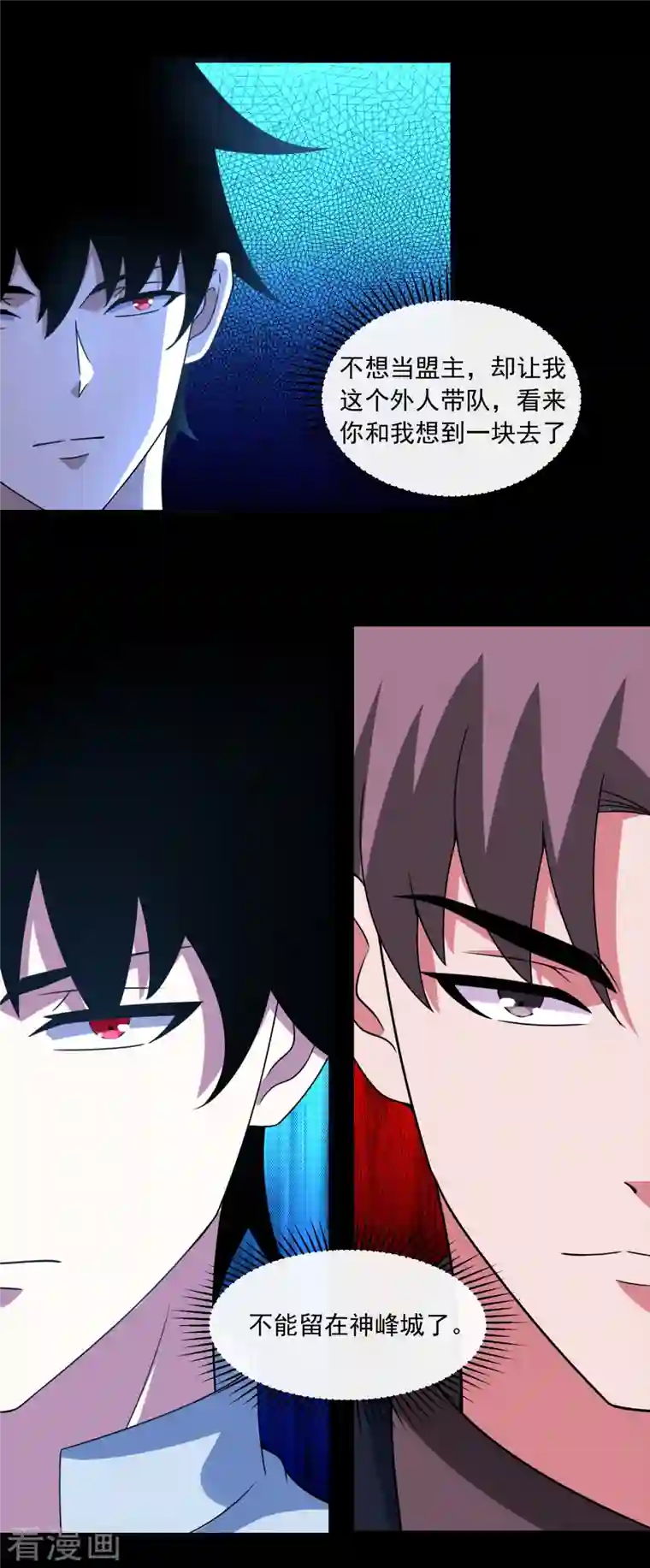 末世为王第380话 向南