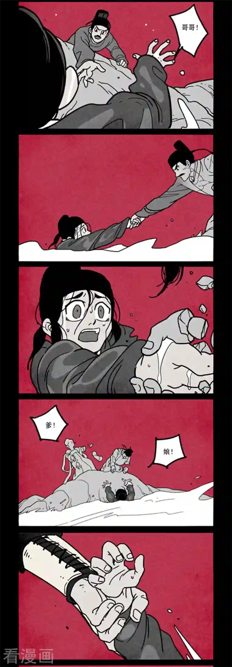 大理寺日志第254话