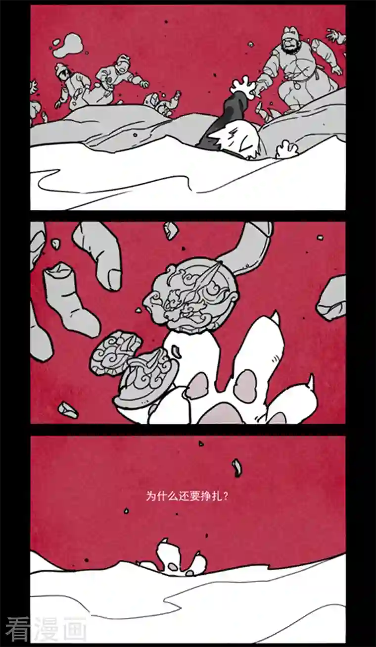 大理寺日志第254话