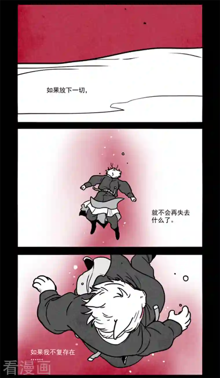 大理寺日志第254话