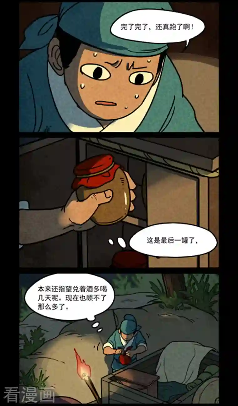 大理寺日志第255话