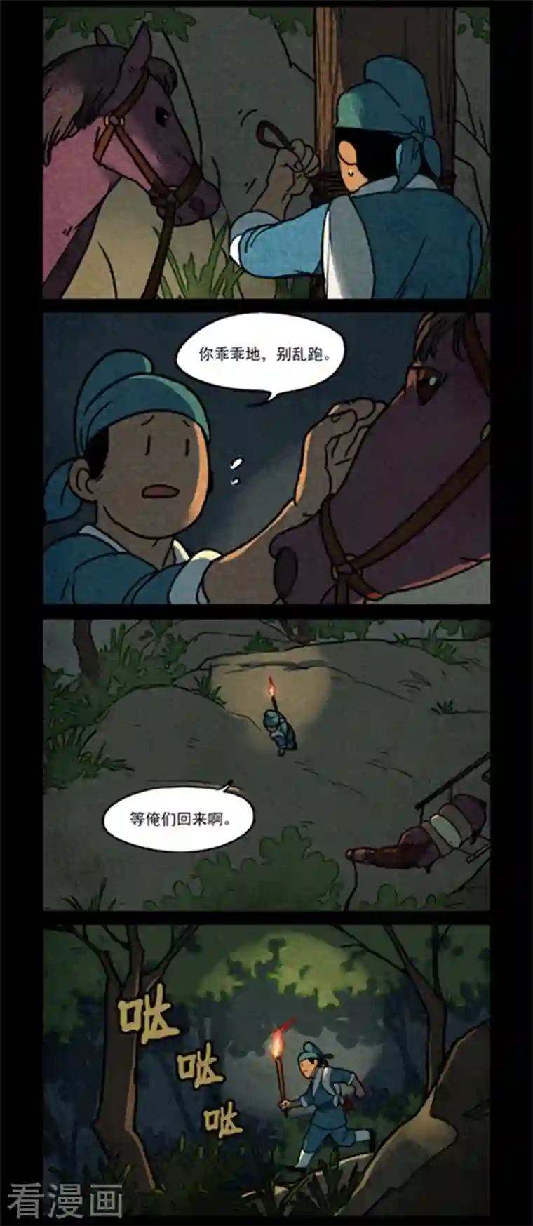 大理寺日志第255话