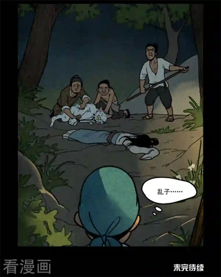 大理寺日志第255话