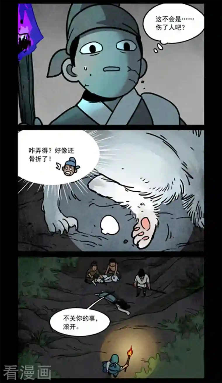 大理寺日志第256话