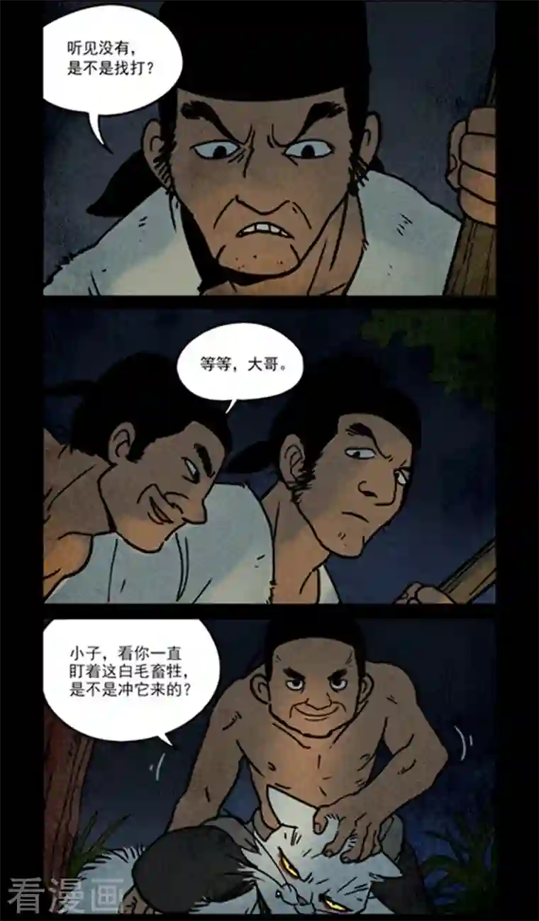 大理寺日志第256话