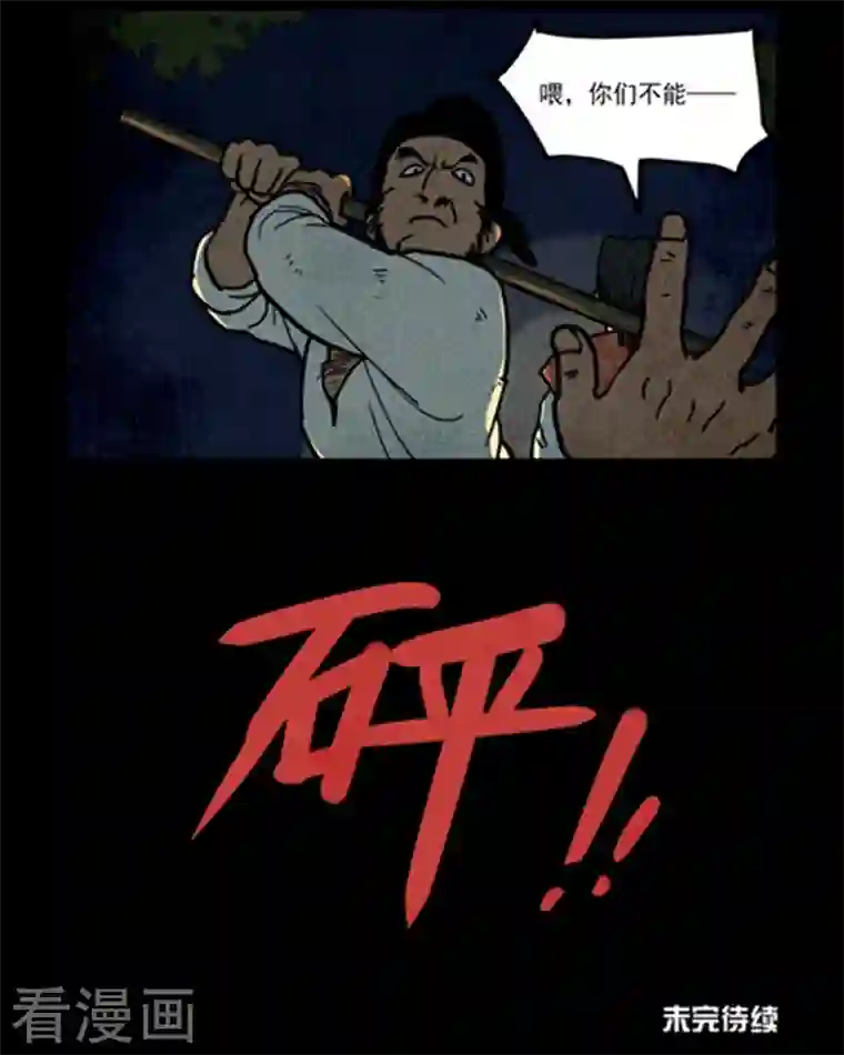 大理寺日志第256话