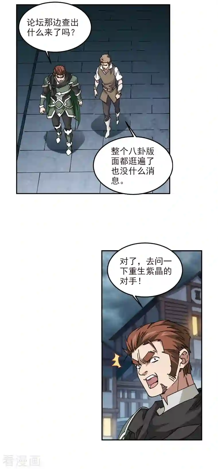 网游之近战法师第363话 抢人3