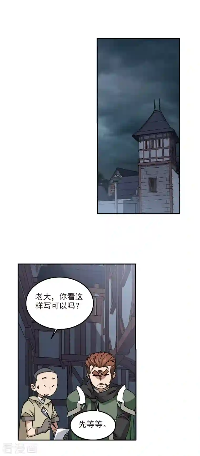 网游之近战法师第363话 抢人3