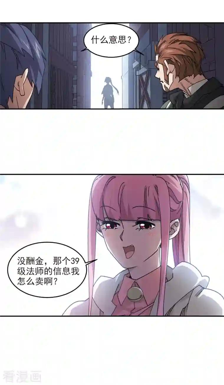 网游之近战法师第363话 抢人3