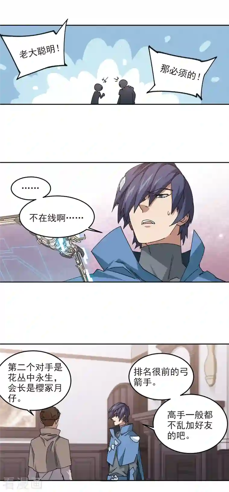 网游之近战法师第363话 抢人3