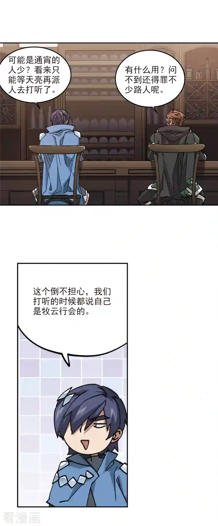 网游之近战法师第363话 抢人3