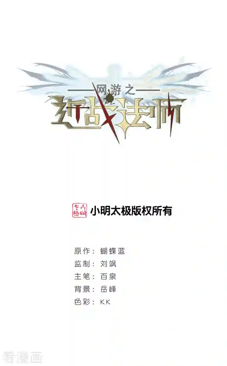 网游之近战法师第364话 法师对决1