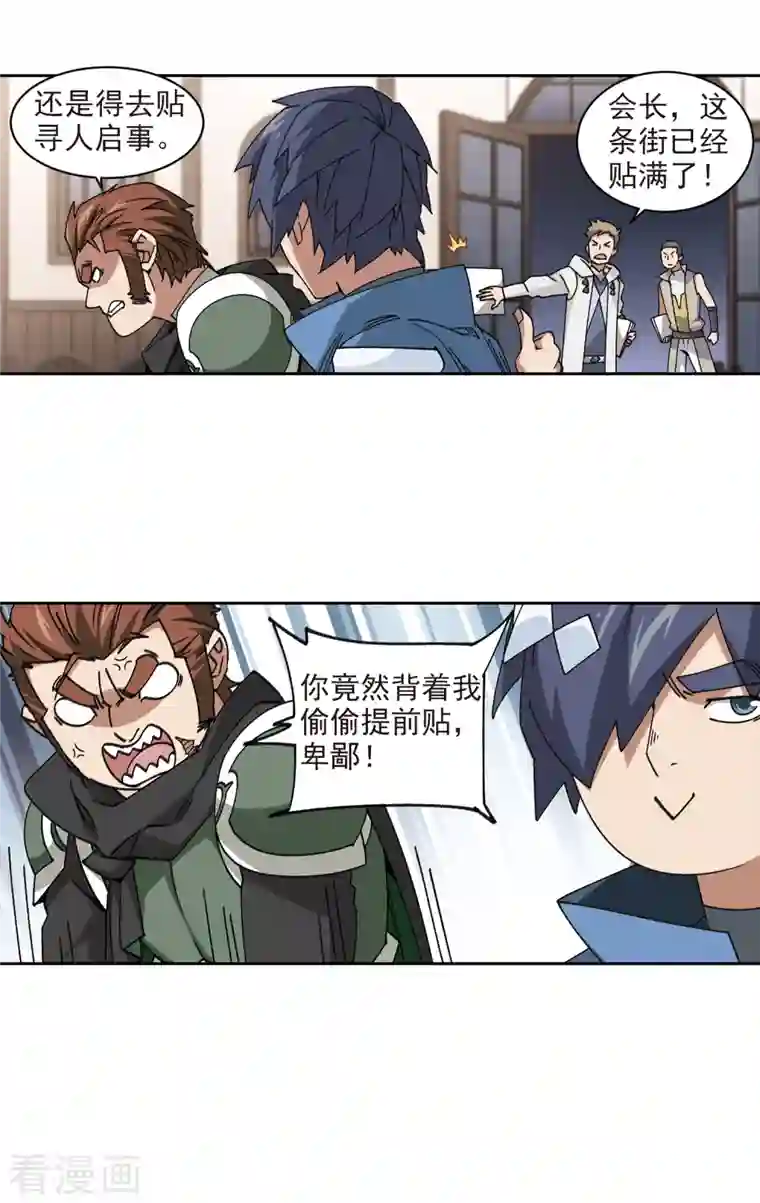 网游之近战法师第364话 法师对决1