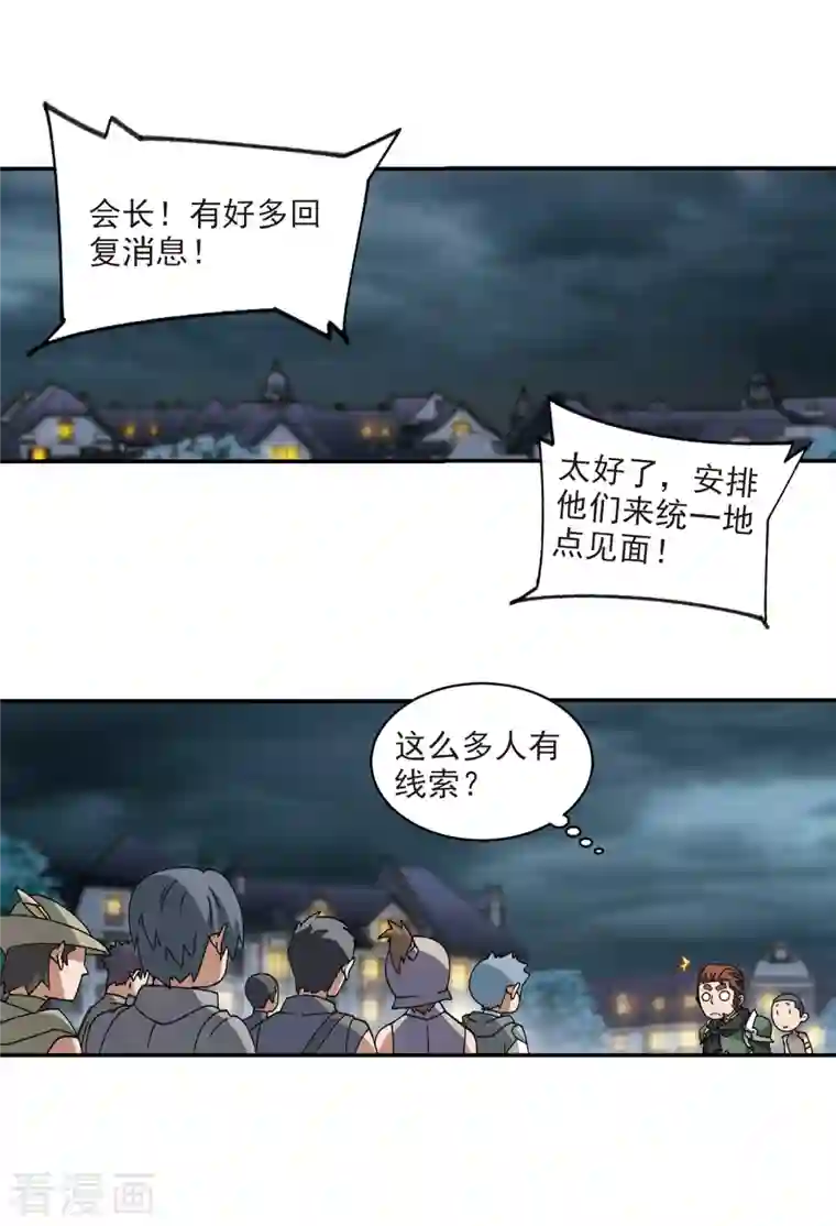 网游之近战法师第364话 法师对决1