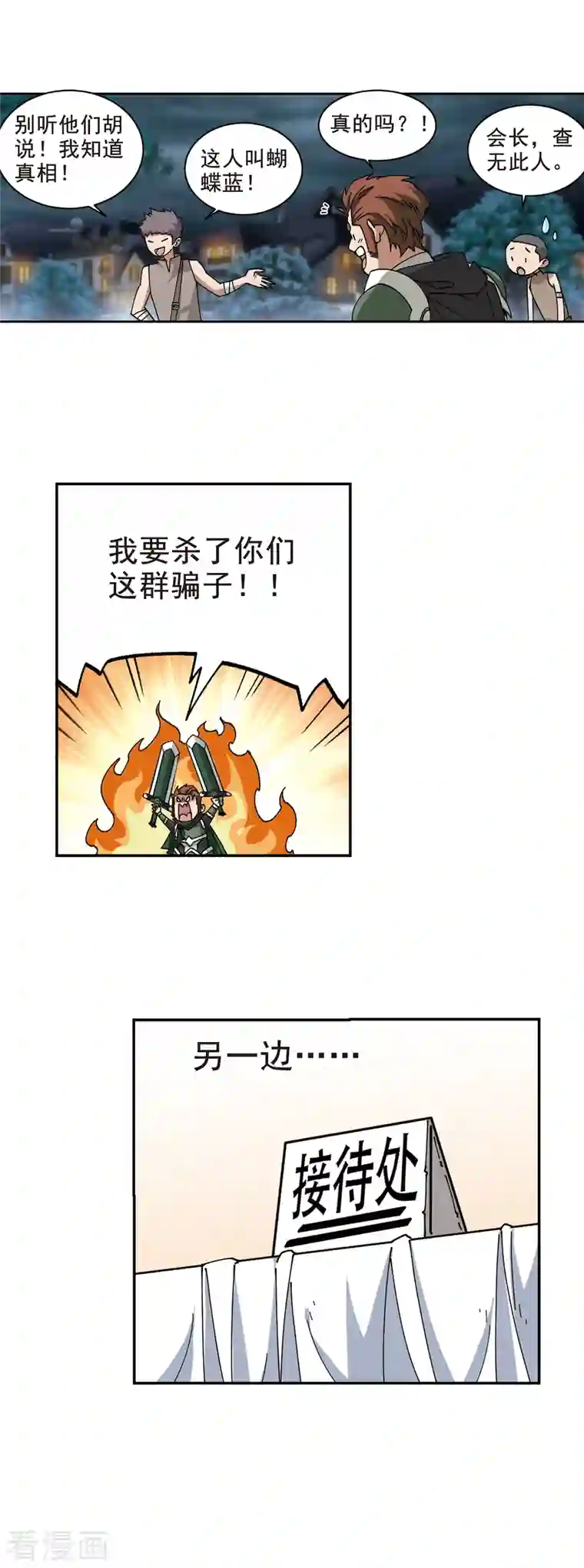 网游之近战法师第364话 法师对决1