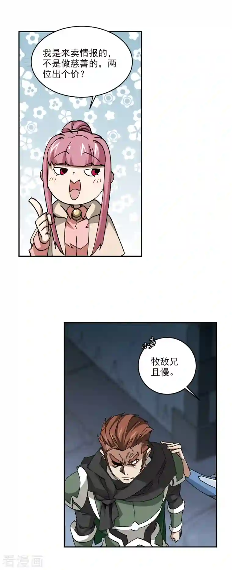 网游之近战法师第364话 法师对决1