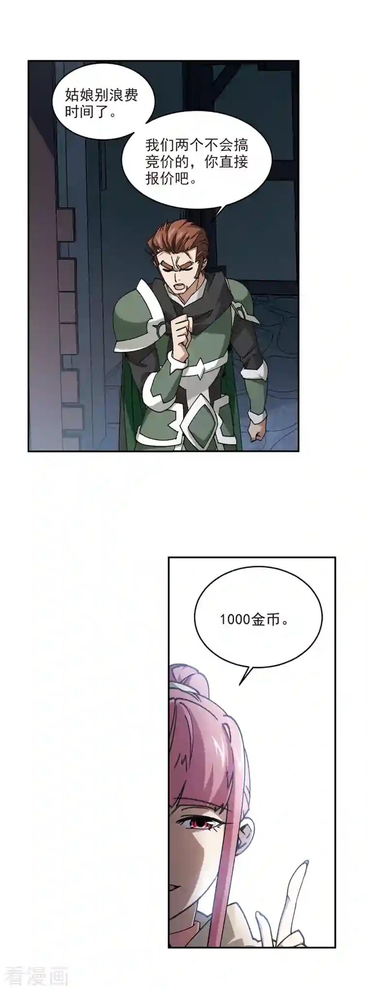 网游之近战法师第364话 法师对决1