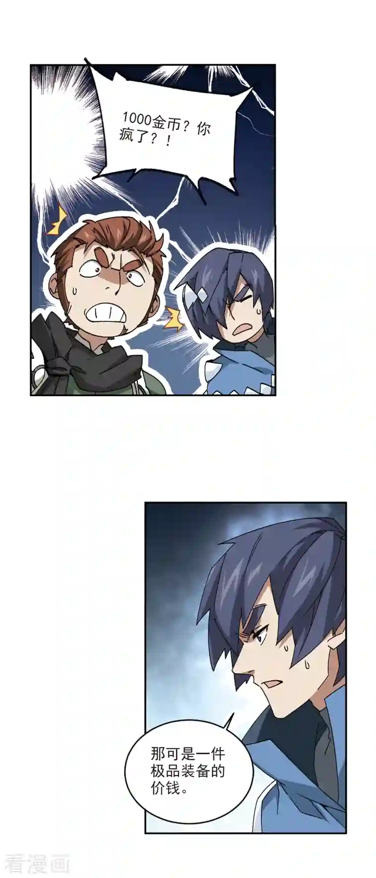 网游之近战法师第364话 法师对决1