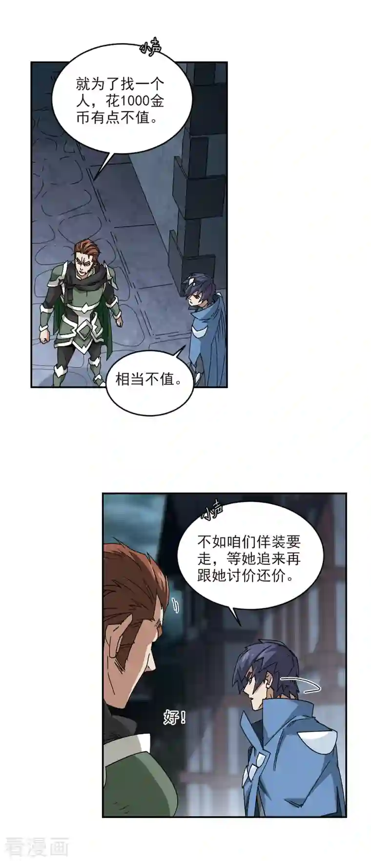 网游之近战法师第364话 法师对决1