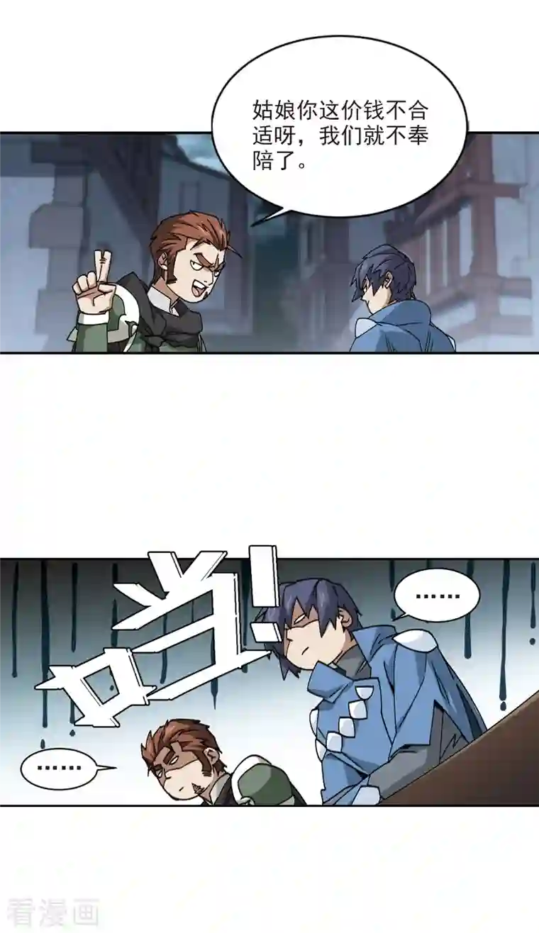 网游之近战法师第364话 法师对决1