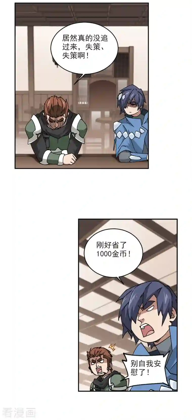 网游之近战法师第364话 法师对决1