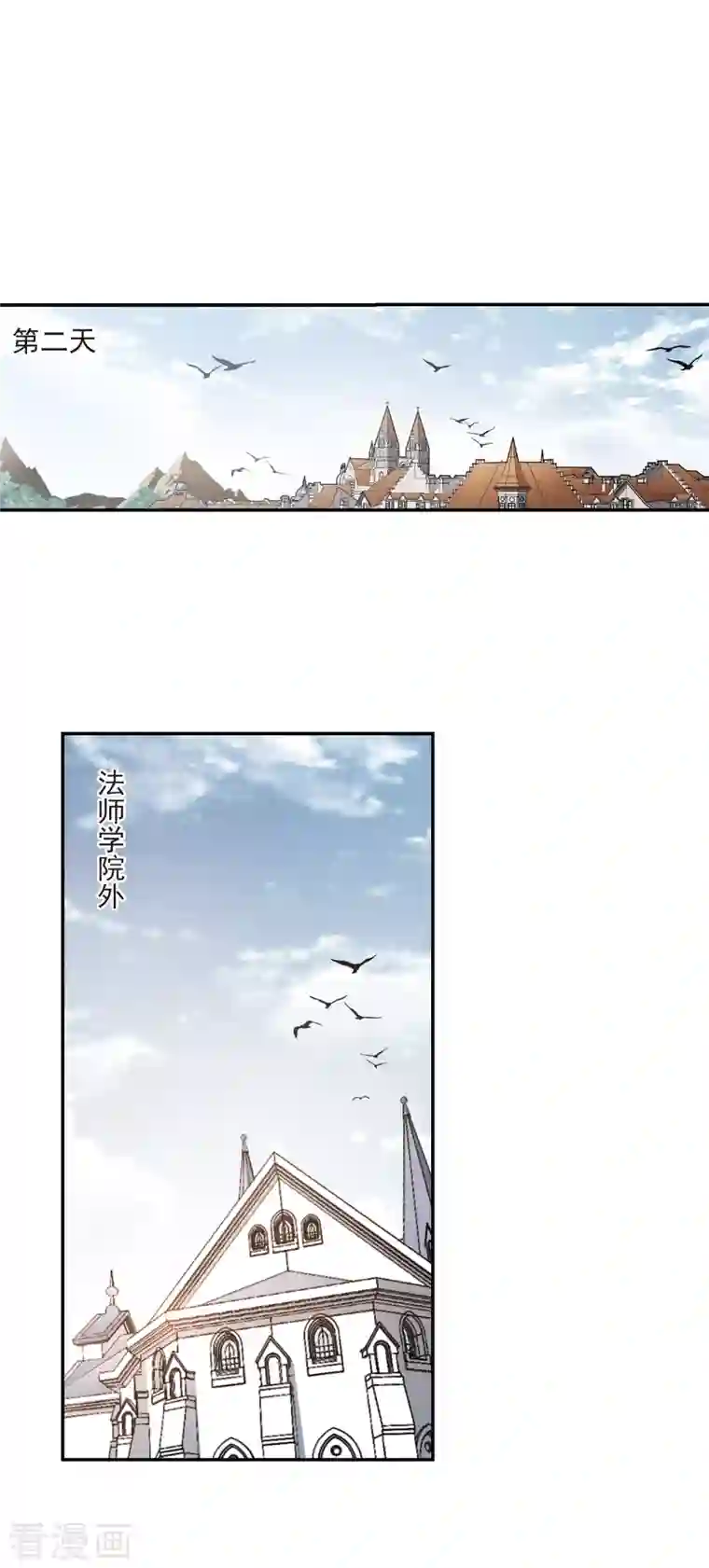 网游之近战法师第365话 法师对决2