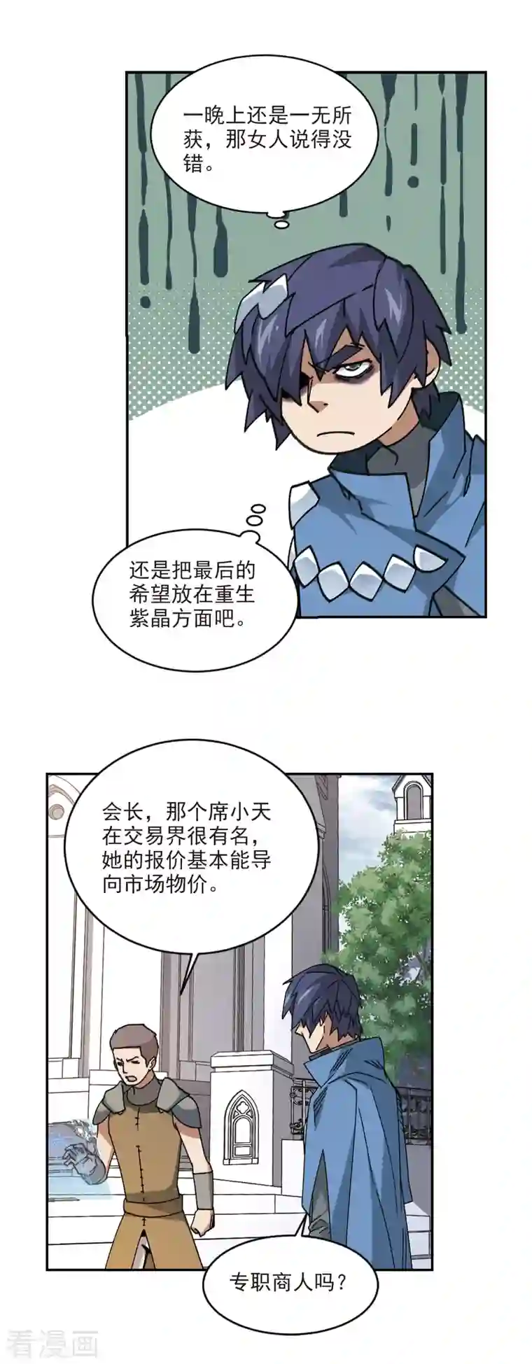 网游之近战法师第365话 法师对决2