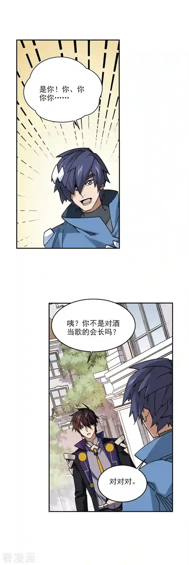 网游之近战法师第365话 法师对决2