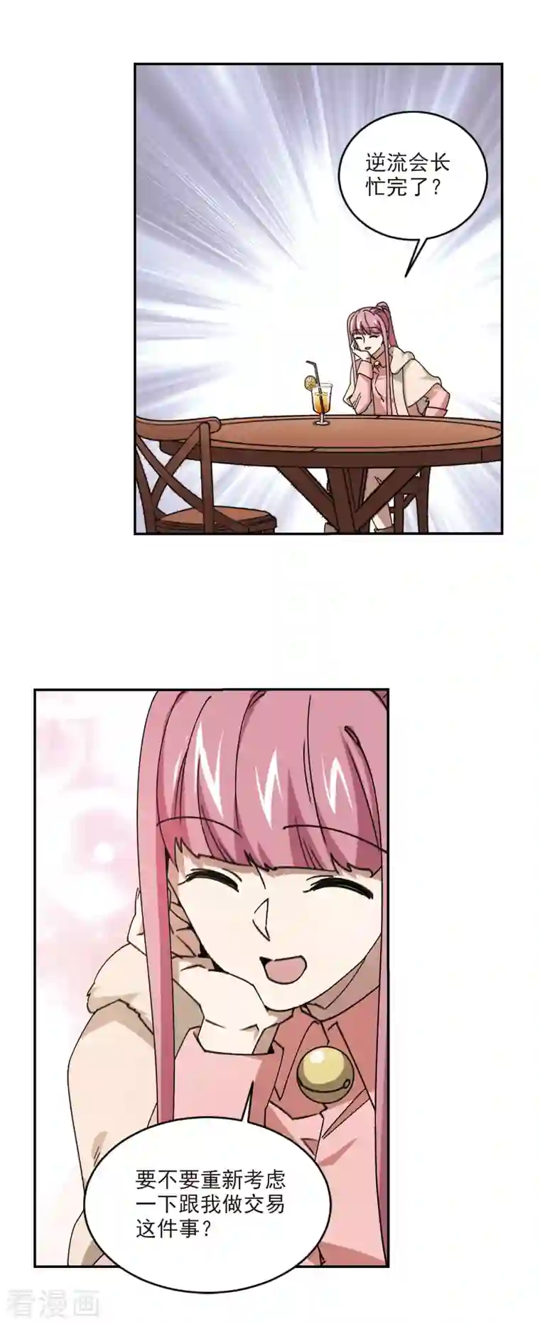 网游之近战法师第365话 法师对决2