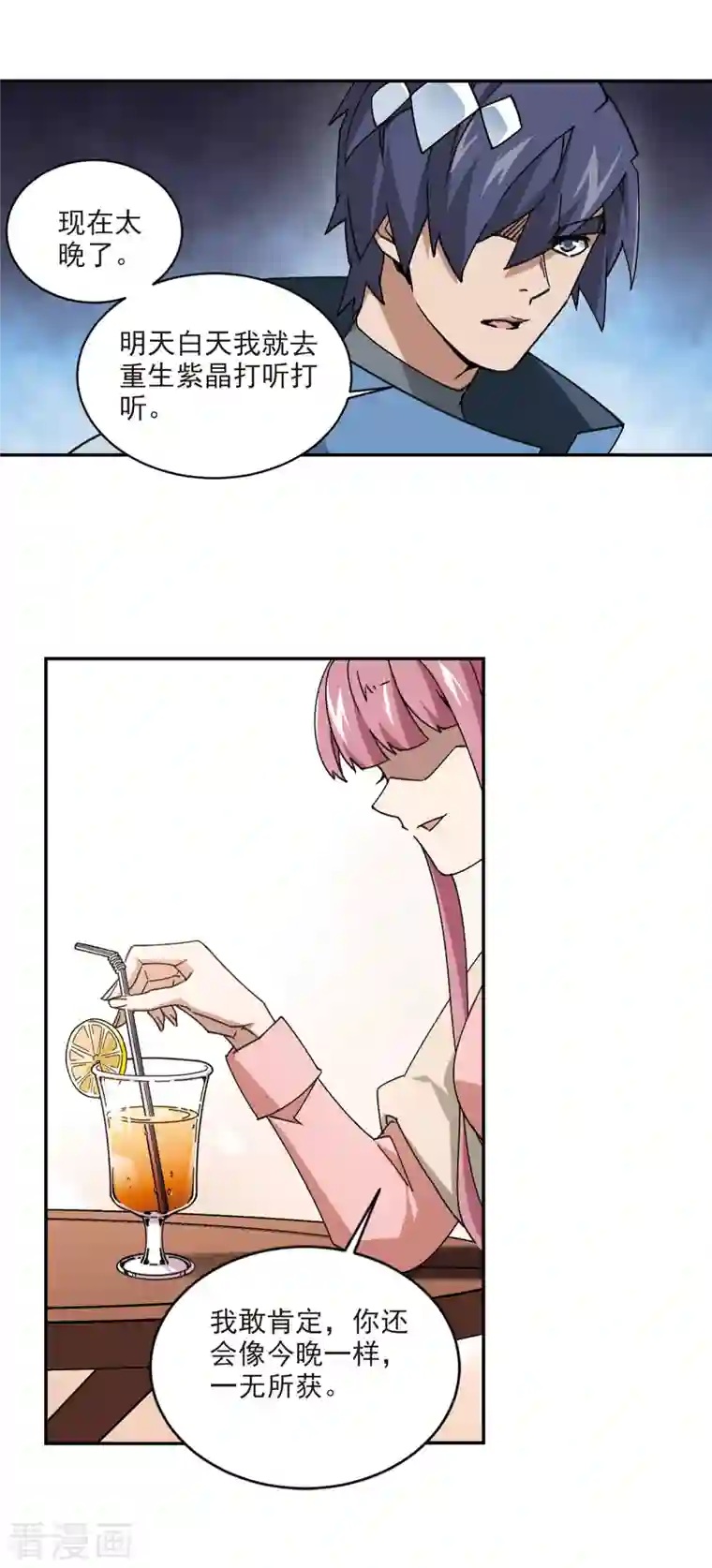 网游之近战法师第365话 法师对决2