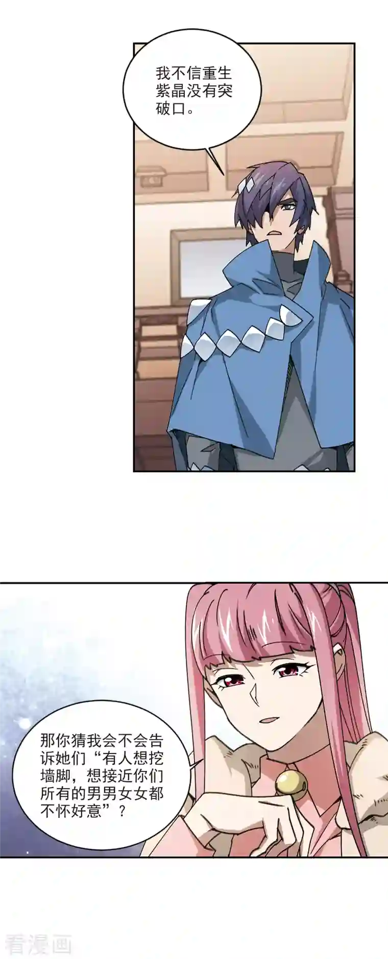 网游之近战法师第365话 法师对决2